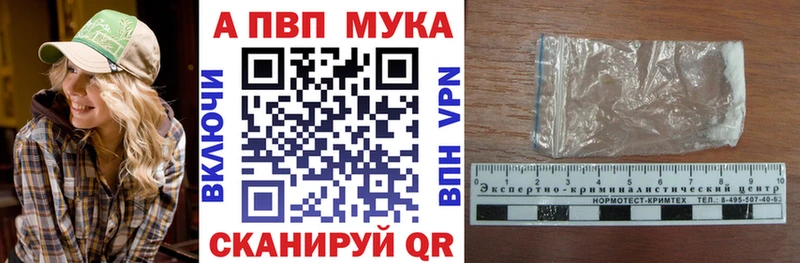A-PVP Crystall  Городец 