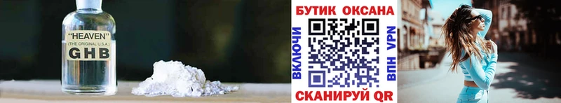 БУТИРАТ 99% Городец