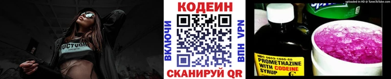 кракен онион  Городец  Кодеиновый сироп Lean напиток Lean (лин) 