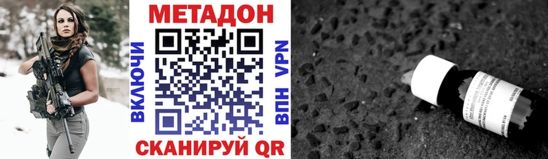 МЕТАДОН белоснежный  где купить наркоту  Городец 